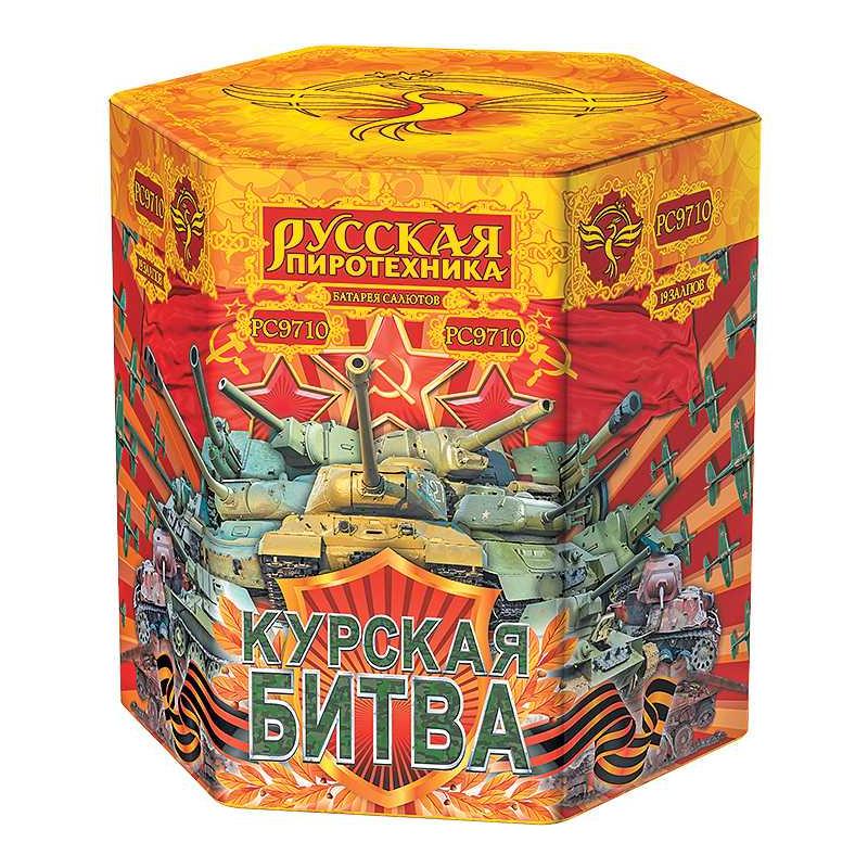 Батареи салютов  Курская битва РС9710 (2,75"х19)