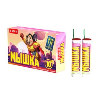 Изображение для товара: Петарда "Мышка" JF M01-10 20/12/10