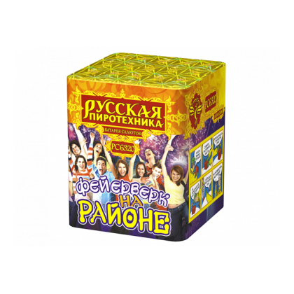 Изображение для товара: Батареи салютов Фейерверк на районе РС6320 (0,8"х16)