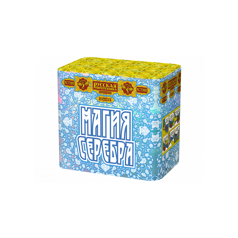 Батарея салюта "Магия серебра" РС7385 (1,1"х48)