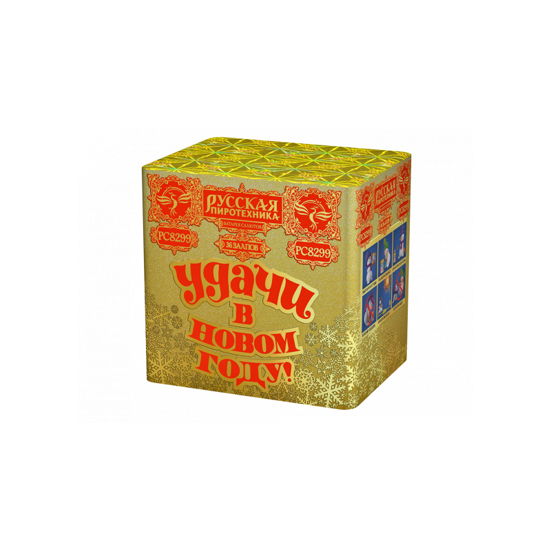 Батарея салюта "Удачи в новом году!" РС8299 (1,25"х36)