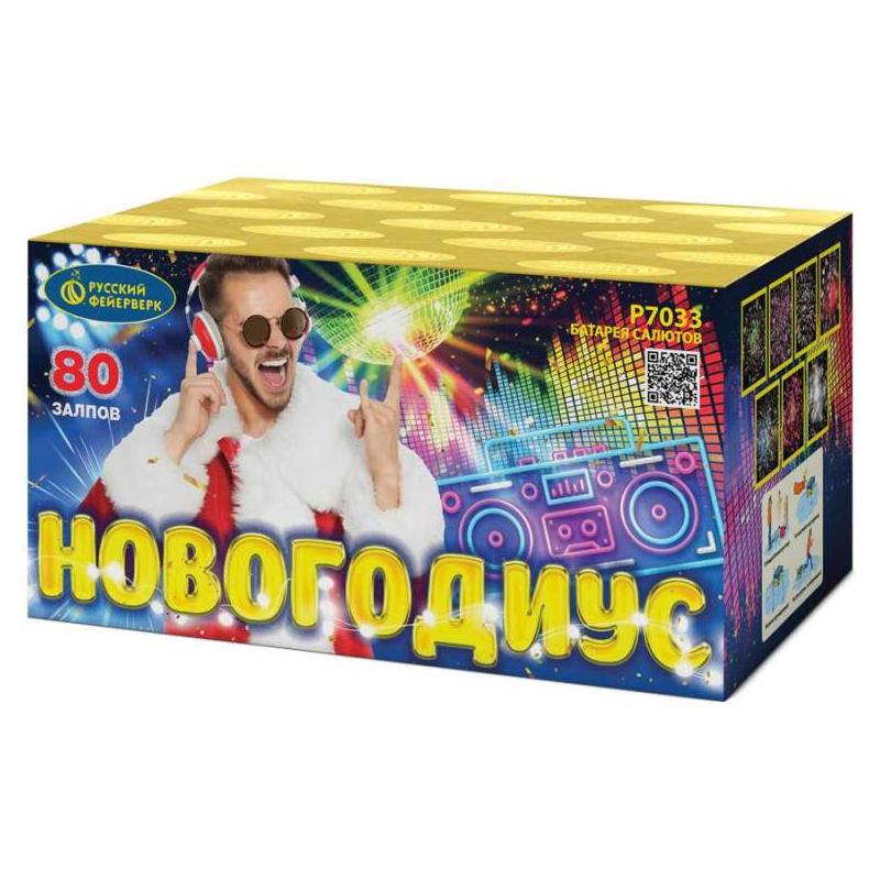 Батарея салютов "Новогодиус" Р7033 (0,6"х80)