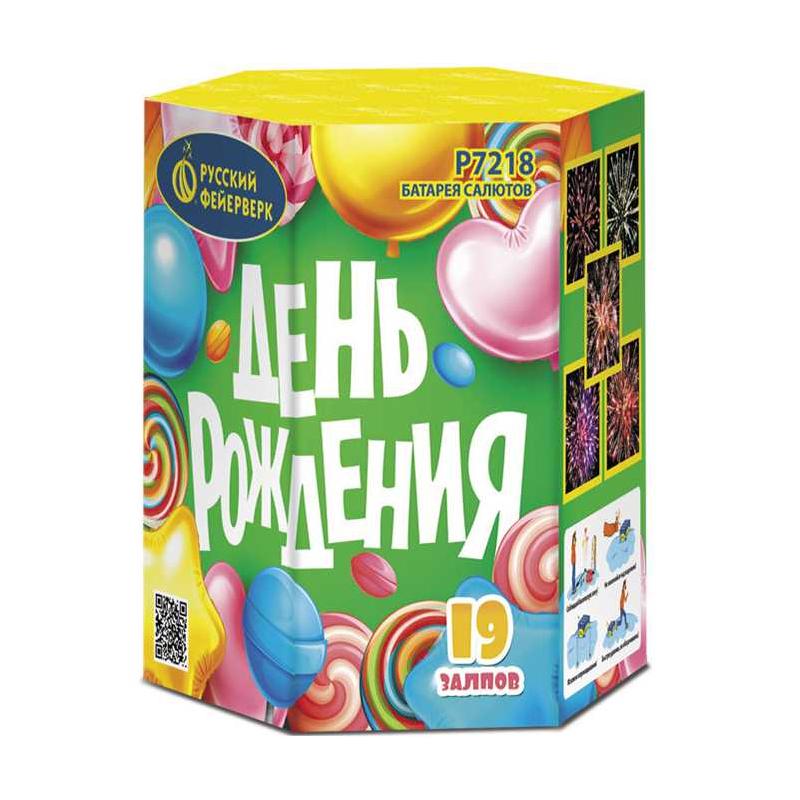 Батарея салютов "День рождения" Р7218 (0,8"х19)