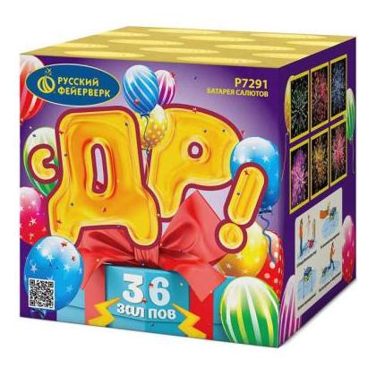 Изображение для товара: Батарея салютов "С ДР!" Р7291 (0,8"х36)