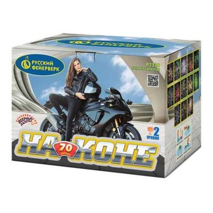 Изображение для товара: Батарея салютов "На коне" Р7338 (0,8"х70)