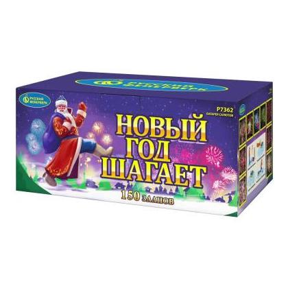Изображение для товара: Батарея салютов "Новый год шагает" Р7362 (0,8"х150)
