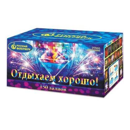 Изображение для товара: Батарея салютов "Отдыхаем хорошо!" Р7364 (0,8"х150)