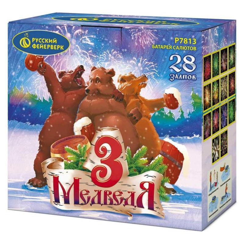 Батарея салютов "Три медведя" Р7813 (1,25"х28)