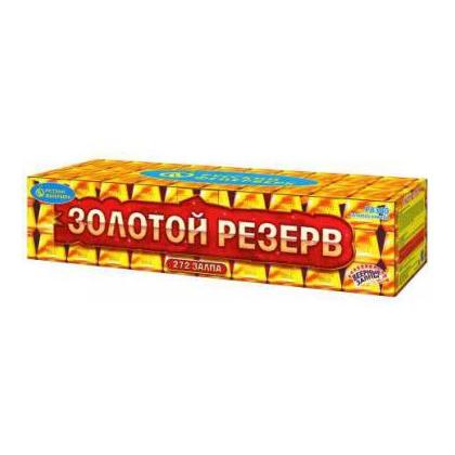 Изображение для товара: Батарея салютов "Золотой резерв!" Р8380 (0,6";1,0",1,25"х272)