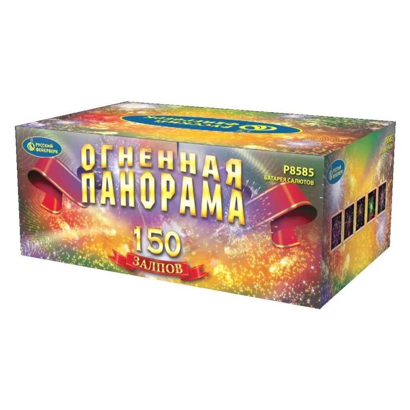 Батарея салютов "Огненная панорама" Р8585 (1,25"х150)