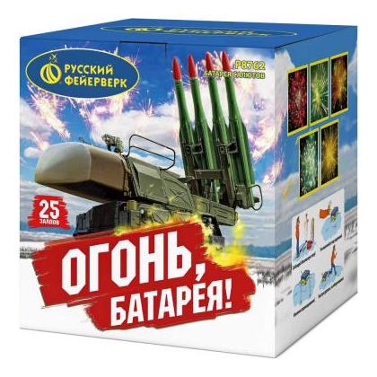 Изображение для товара: Батарея салютов "Огонь, батарея!" Р8762 (2"х25)