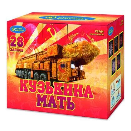 Изображение для товара: Батарея салютов "Кузькина мать" Р8764 (2"х28)