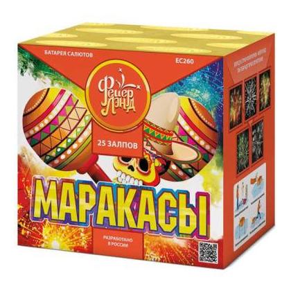 Изображение для товара: Батарея салютов "Маракасы" ЕС260 (0,8"х25)
