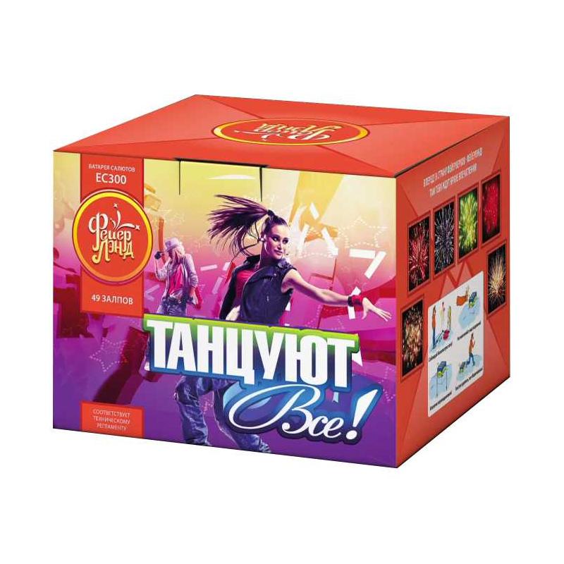 Батарея салютов "Танцуют все!" ЕС300 (0,8"х49)