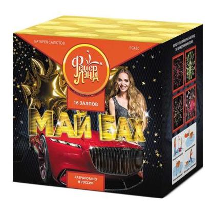 Изображение для товара: Батарея салютов "Май бах" ЕС420 (1"х16)