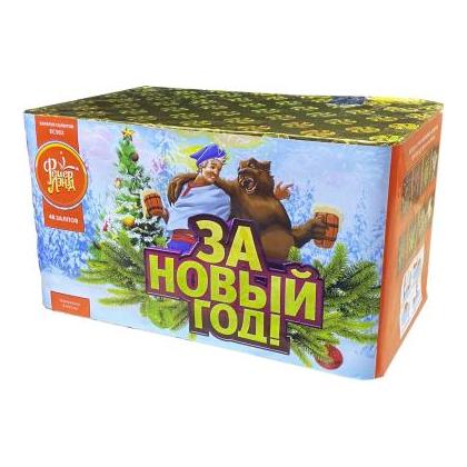 Изображение для товара: Батарея салютов "За новый год!!" ЕС502 (1"х48)