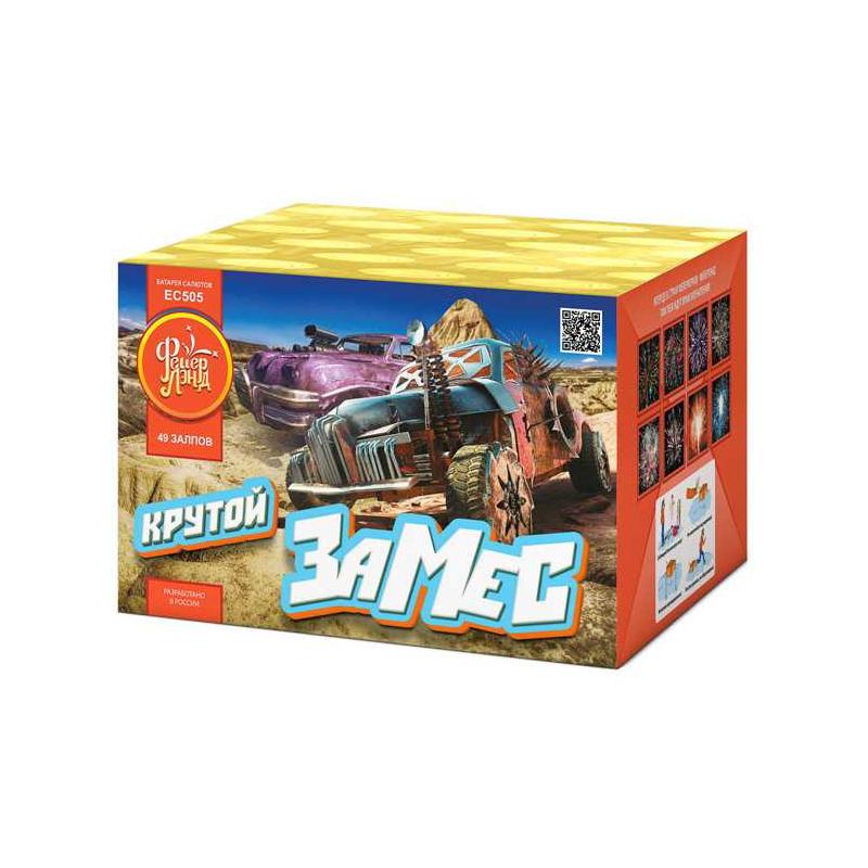 Батарея салютов "Крутой замес" ЕС505 (1"х49)