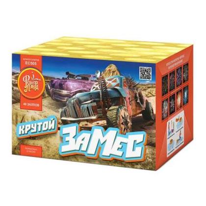 Изображение для товара: Батарея салютов "Крутой замес" ЕС505 (1"х49)